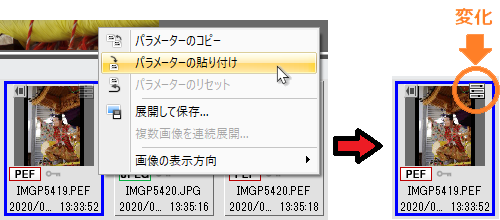 Raw展開に関する便利機能 前編 誰にも聞けないdigital Camera Utility 5 第2回 こっしぃ Pentax Official