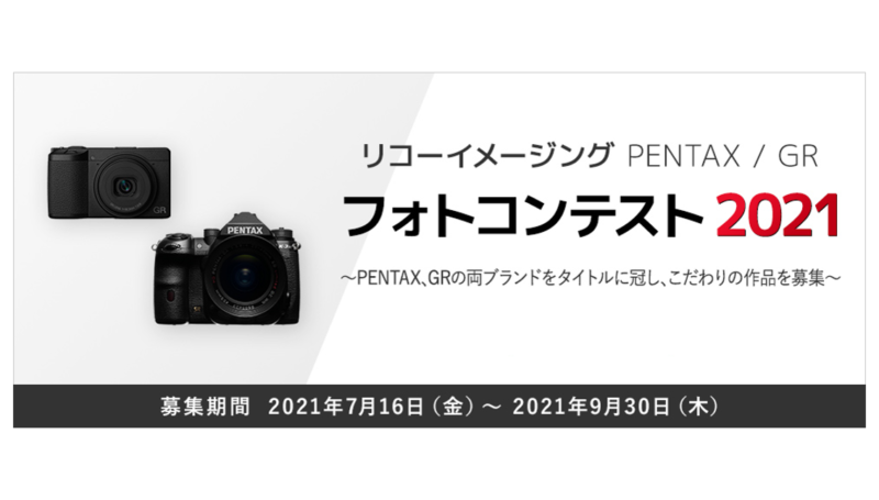 フォトコンテスト Pentax Official