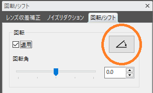 Raw展開に関する便利機能 後編 誰にも聞けないdigital Camera Utility 5 第3回 こっしぃ Pentax Official