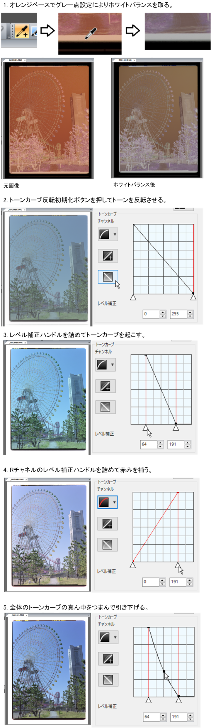 Raw展開に関する便利機能 後編 誰にも聞けないdigital Camera Utility 5 第3回 こっしぃ Pentax Official