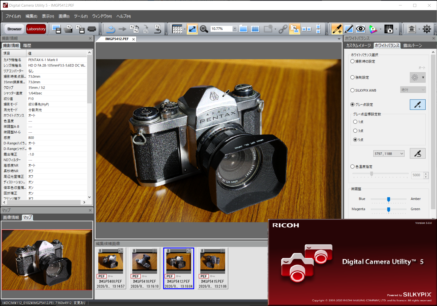digital camera utility 5 ricoh