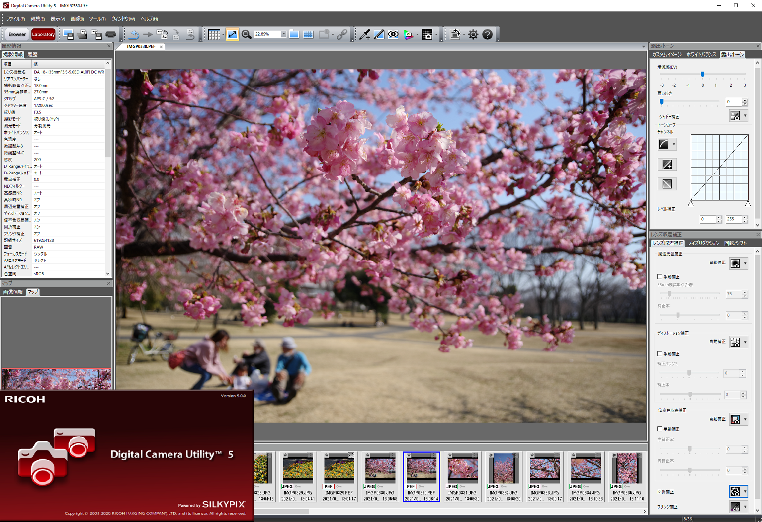 how to use digital camera utility 5